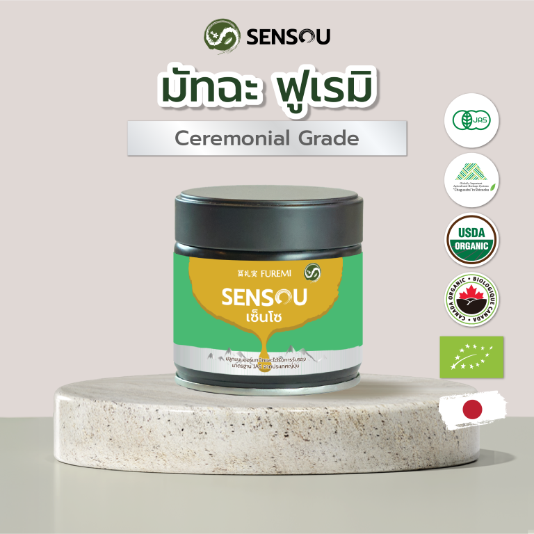 ผงมัทฉะเกรดพิธีการ Furemi 50 กรัม   | Matcha Ceremonial Grade